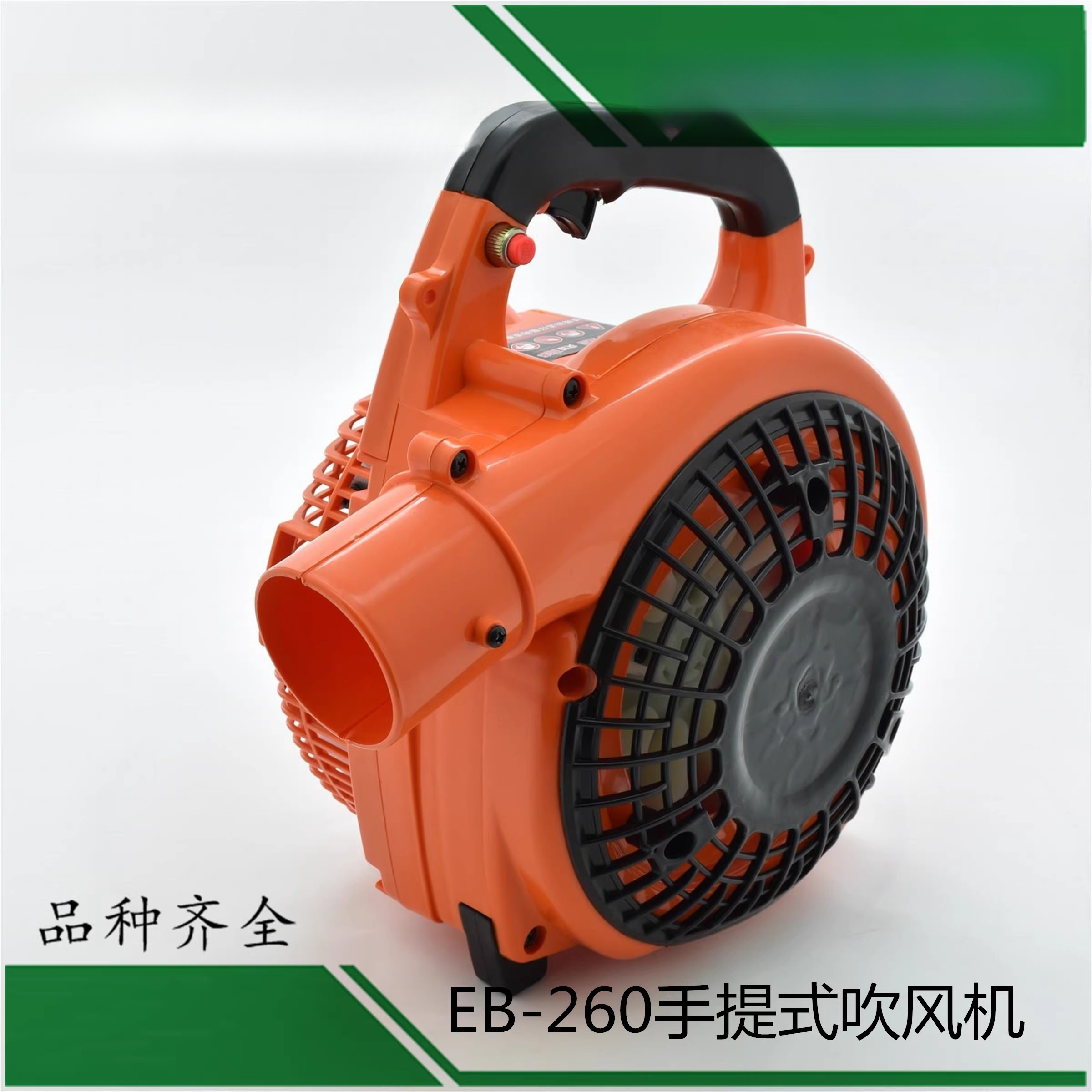 EB-260 Handheld Snow Blower, T - Snow Blower Single ulasan dan harga