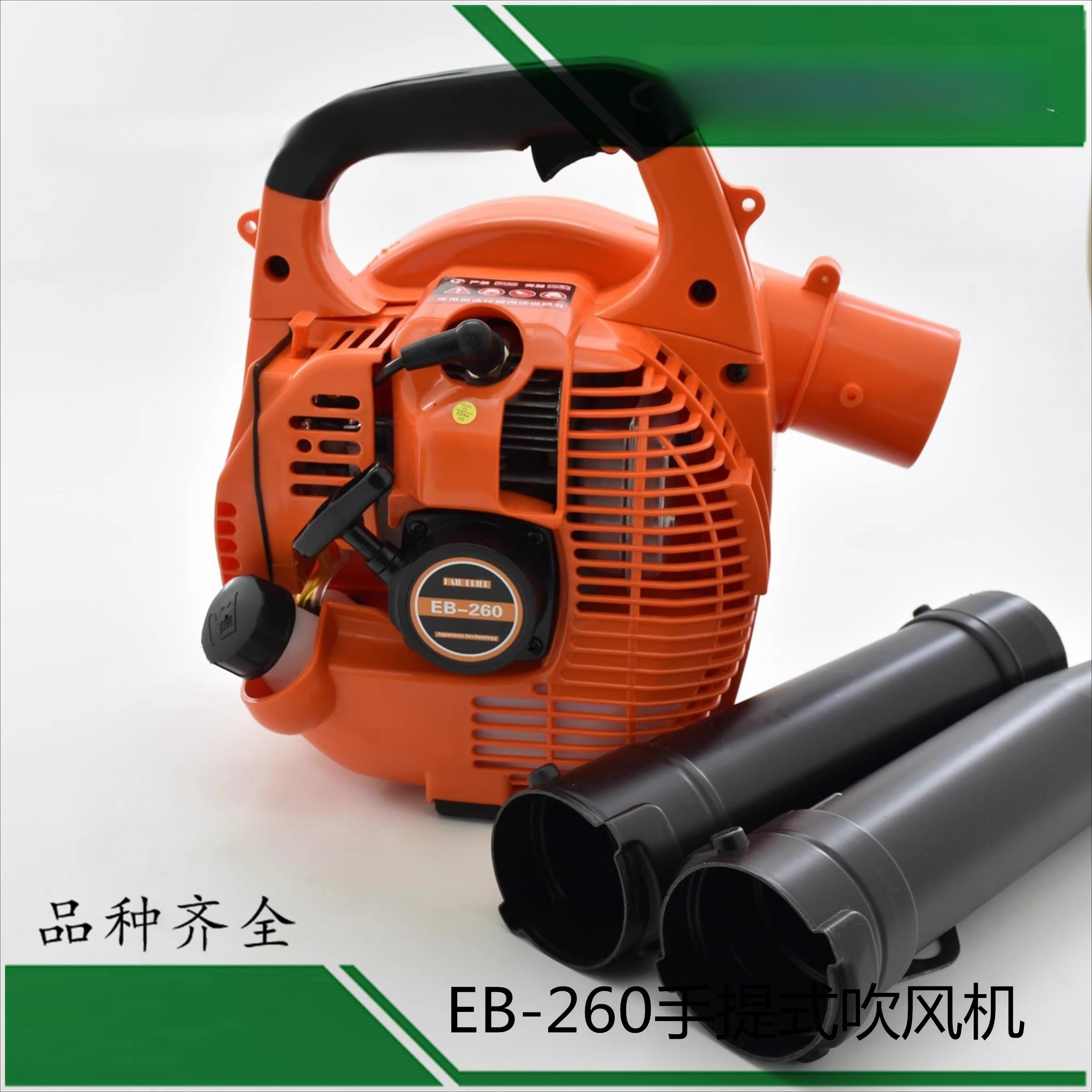 EB-260 Handheld Snow Blower, T - Snow Blower Single ulasan dan harga