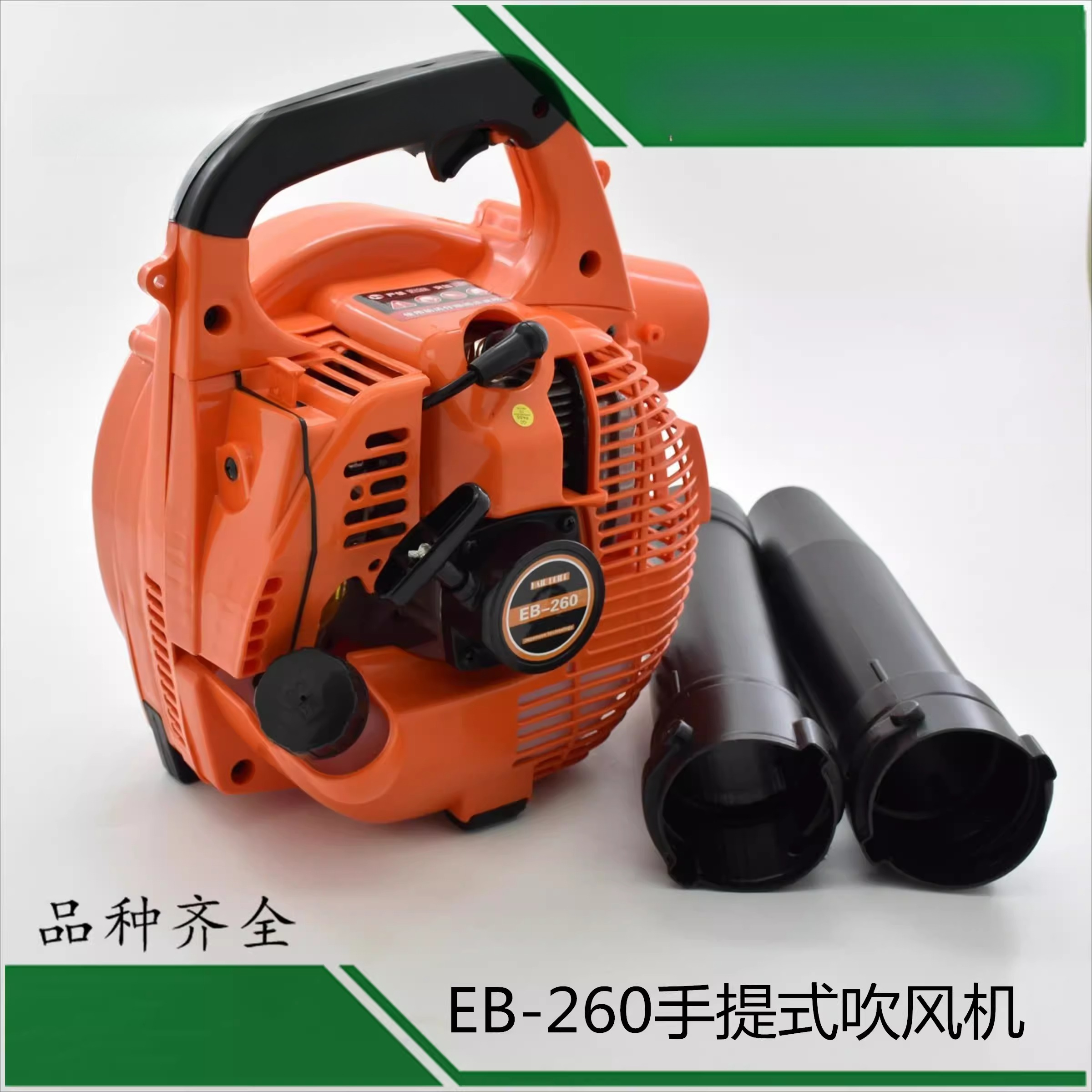 EB-260 Handheld Snow Blower, T - Snow Blower Single ulasan dan harga